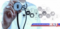Өрхийн эрүүл мэндийн төвийн санхүүжилтийн тогтолцоог өөрчлөх шаардлагатай гэв 