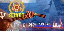 Ялалтын од №3