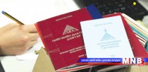 Сайн дураараа нийгмийн даатгал төлөгсдийн анхааралд