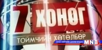 Долларын төгрөгтэй харьцах ханш нэг сарын дотор 100 гаруй төгрөгөөр суларлаа