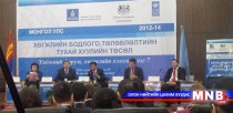 Хөгжлийн бодлого төлөвлөлтийн хуулийн төслийн талаар судлаачид зөвлөлдөж байна 
