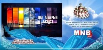 Улаанбаатарт 23 хэм дулаан