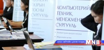 Мэдээлэл технологийн зуны төрөлжсөн сургалт явуулж байна