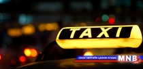Талийгаачийн сууж явсан таксины жолоочийг хайж байна