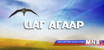Хэт халуунаас сэрэмжлүүлж байна