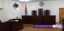 Шүүх ажлаа тайлагналаа