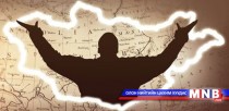 “Хубилай - 800” түүхэн цуврал №1