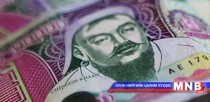 662 ширхэг хуурамч мөнгөн тэмдэгт хэвлэжээ