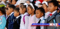 Өнгөрөгч хавар нэгдүгээр ангид 27 мянга гаруй хүүхэд бүртгүүлжээ