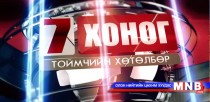 Энэ жил 186 мянган тонн улаан буудай хураан авах төлөвтэй байна