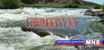 Иргэдийг үер усны аюулаас болгоомжлохыг анхааруулж байна