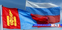 Монгол, Оросын эрдэмтэд зөвлөлдөж байна