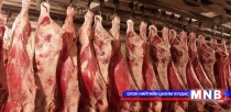 Манай улс малын махаа саадгүйгээр хил дамнуулахад хууль эрх зүйн орчин дутмаг байна 
