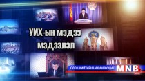 Япон Улсын Олон улсын хөдөлмөрийн сангийн үйл ажиллагаатай танилцана 