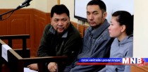Л.Гансүхийн буруугүйг нотлох яриаг хавтаст хэрэгт нь оруулаагүй гэв