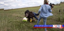 Дүрвэгчийг дэгээдэж унагаасан зураглаач бүсгүйг ажлаас нь халжээ