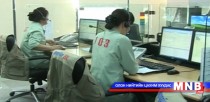 Сонсголын бэрхшээлтэй иргэд яаралтай дуудлагыг мессежээр өгнө