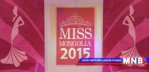 Мисс Монголиа 2015 /№4/