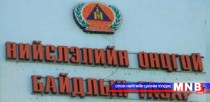 Нийслэлийн Онцгой байдлын газарт анхны тусламж үзүүлэх 4 машин бэлэглэлээ