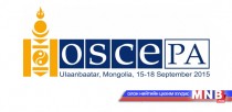 ЕАБХАБ-ын Парламентын Ассамблейн 2015 оны намрын хурал болно
