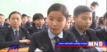 Уран зохиолын хичээлийг 146 цагаар нэмжээ