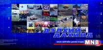 Олон улсын тойм /2015.09.30/