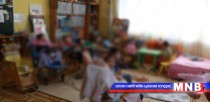 Дорноговь аймгийн хөгжлийн бэрхшээлтэй хүүхдүүд  цэцэрлэгт явах боломжтой боллоо