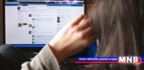 Онлайн худалдаагаар залилан хийж байна