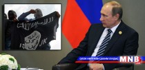Путин: 