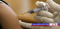 Лаос улсад нэг хүүхэд вакцинаас үүдэлтэй халдварт саа өвчин тусчээ   