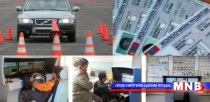 Жолооны сургуулиудад хэзээ шинэчилсэн хууль зааж эхлэх вэ