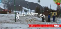 Эргэх дөрвөн цаг 
