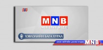 Хэвлэлийн бага хурал... /Шууд/