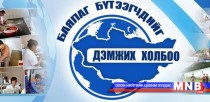Баялаг бүтээгчдийг дэмжинэ