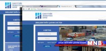 Санхүүгийн Зохицуулах Хороо зөвшөөрлийн цахим системийг нэвтрүүлж эхэллээ