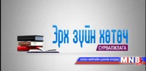 Хүүхдийн мөнгөний хуримтлал гэж юу вэ
