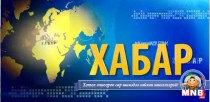 Буриад, Казак, Тува аялгын мэдээ /2016.02.04/
