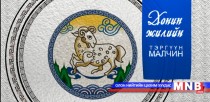 Хонин жилийн тэргүүн малчин: Монгол Улсын сайн малчин Ж.Тогтохсүрэн 