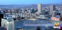 СЭРЭМЖЛҮҮЛЭГ: Ихэнх нутгаар  цас орж, хүчтэй салхи шуурна