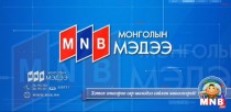 11 цагийн мэдээллийн хөтөлбөр /Шууд/
