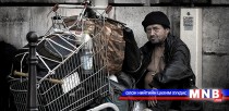 Орон гэргүй хүнд 100 доллар өгөөд араас нь дагахад...