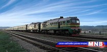 Ноцтой гэмтэлтэй 65 галт тэргийг ашиглалтаас гаргана