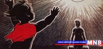 Ачит ээж, манлай эмэгтэй”-г тодрууллаа 