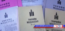 “Төрийн мэдээлэл” эмхэтгэлийн 25 жилийн ойд
