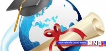 Оюутны санаачилгыг дэмжих өрсөлдөөнт тэтгэлэг зарлагдлаа