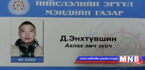 Хуурамч үнэмлэхээр залилжээ