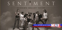 “Nomadic Ballet” продакшны анхны тоглолт болно