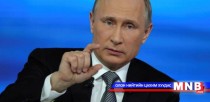 Өрнөдийнхөн Путины 2 тэрбум гаруй ам.долларын нууц дансыг илрүүлжээ