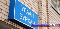Улаанбурхан өвчний дэгдэлт буураагүй 