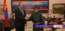Монгол Улсын Ерөнхийлөгч Ц.Элбэгдорж ОХУ-ын Гадаад хэргийн сайдыг хүлээн авч уулзав
